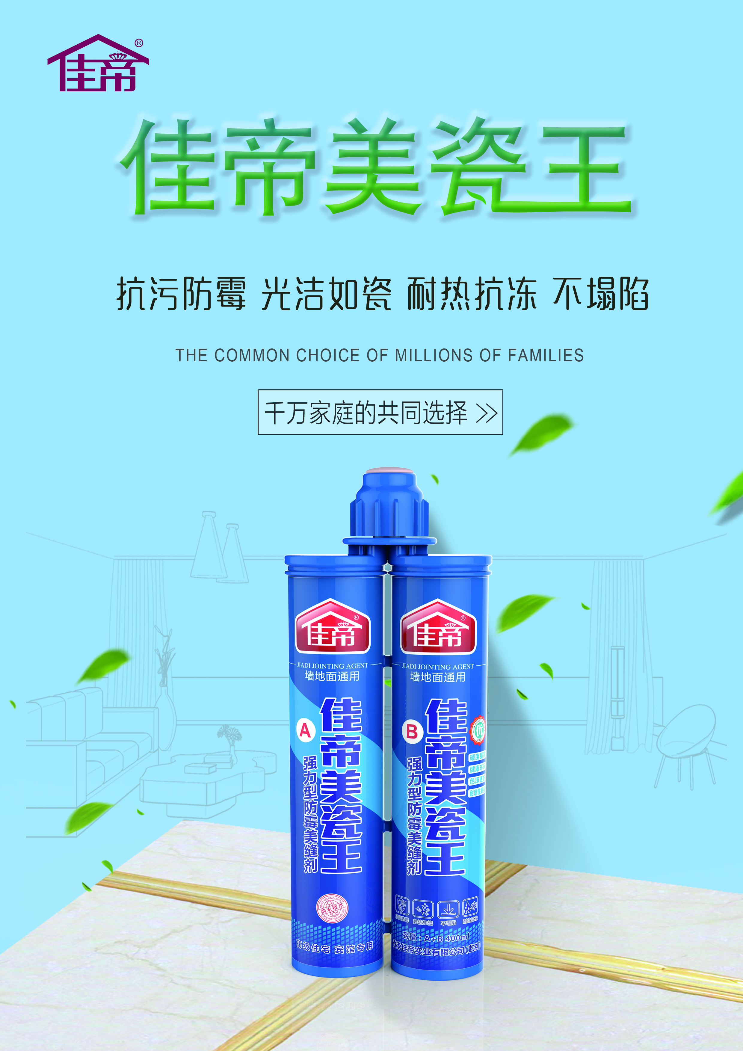 瓷磚美縫的好幫手，你GET了嗎？